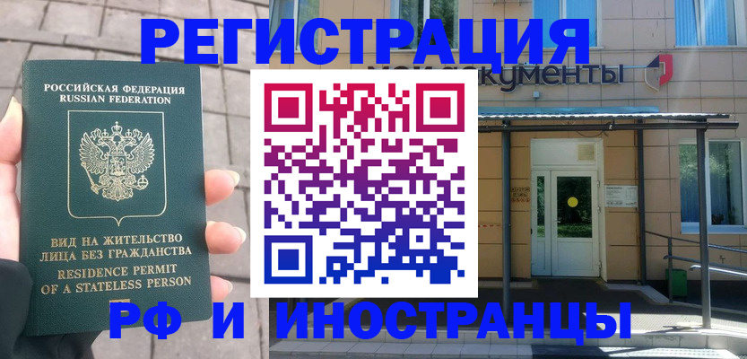 временная регистрация 2025 в Тихвине
